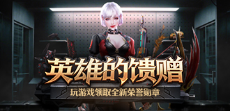 英雄之路 扬帆启程