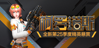 悬赏任务 柯罗诺斯