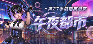 午夜都市